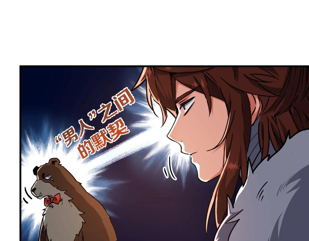 第6季第199话 秘诀 第143页