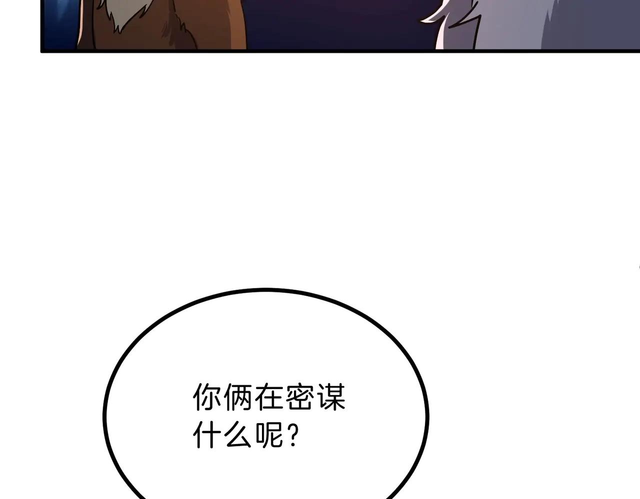 第6季第199话 秘诀 第144页