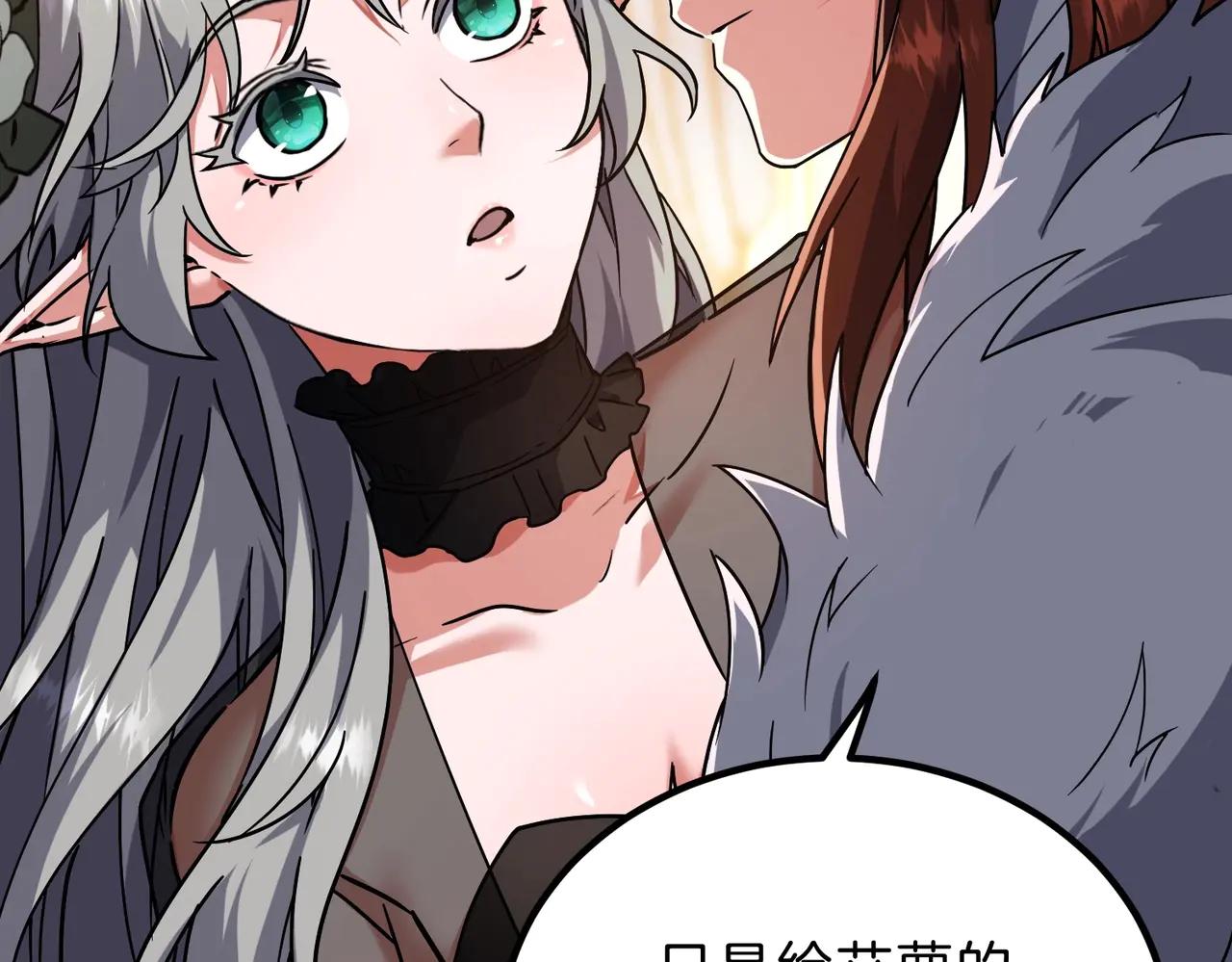 第6季第199话 秘诀 第146页