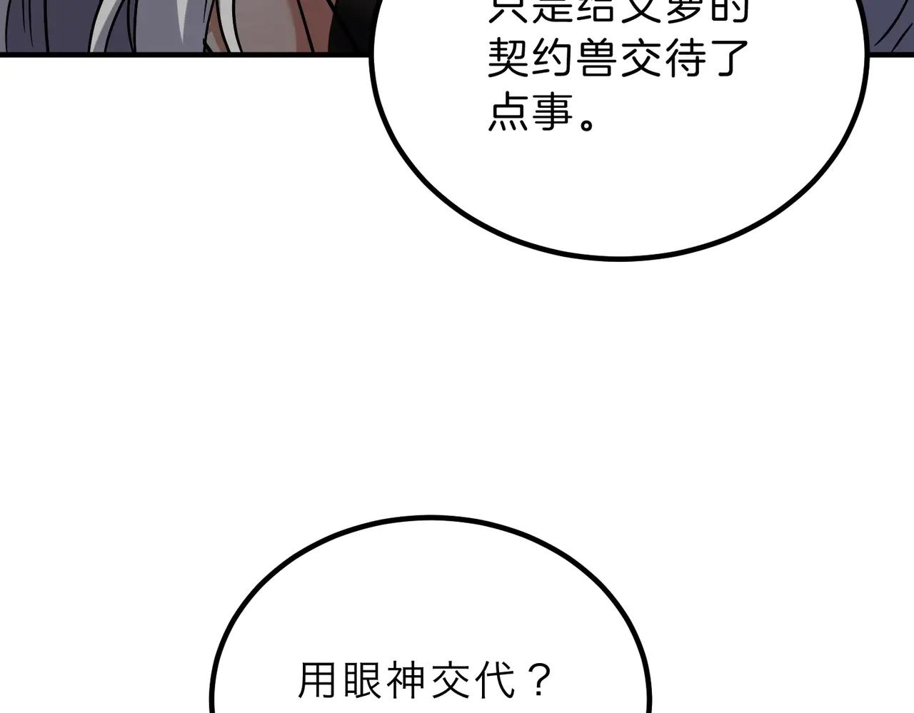 第6季第199话 秘诀 第147页