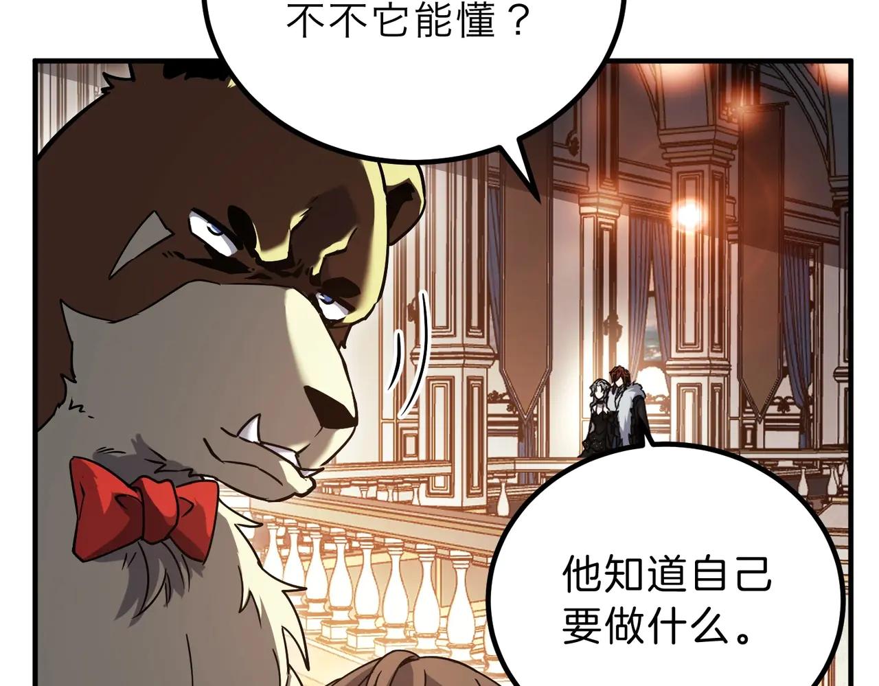 第6季第199话 秘诀 第148页