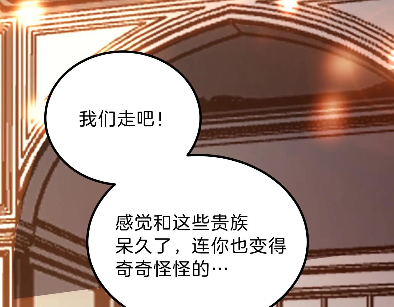 第6季第199话 秘诀 第150页