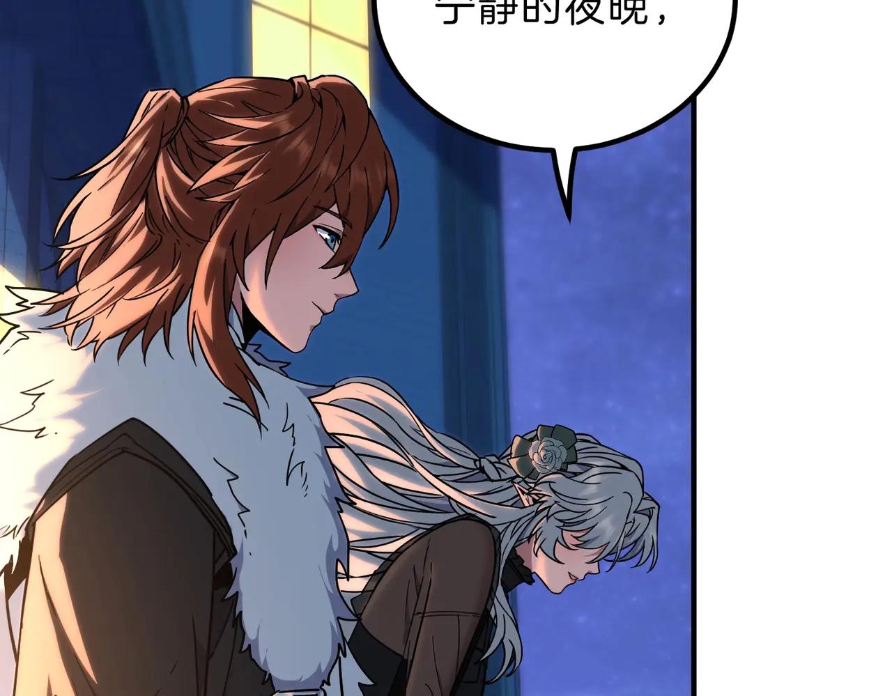 第6季第199话 秘诀 第160页