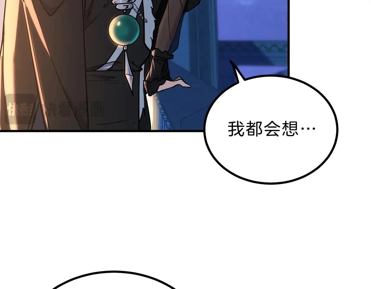 第6季第199话 秘诀 第161页