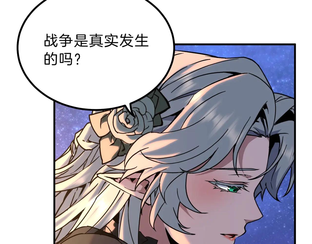 第6季第199话 秘诀 第162页