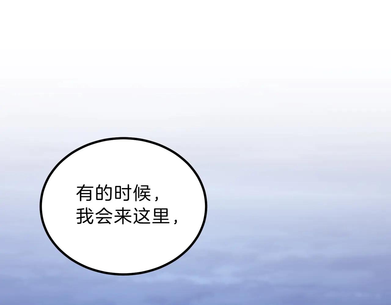 第6季第199话 秘诀 第164页