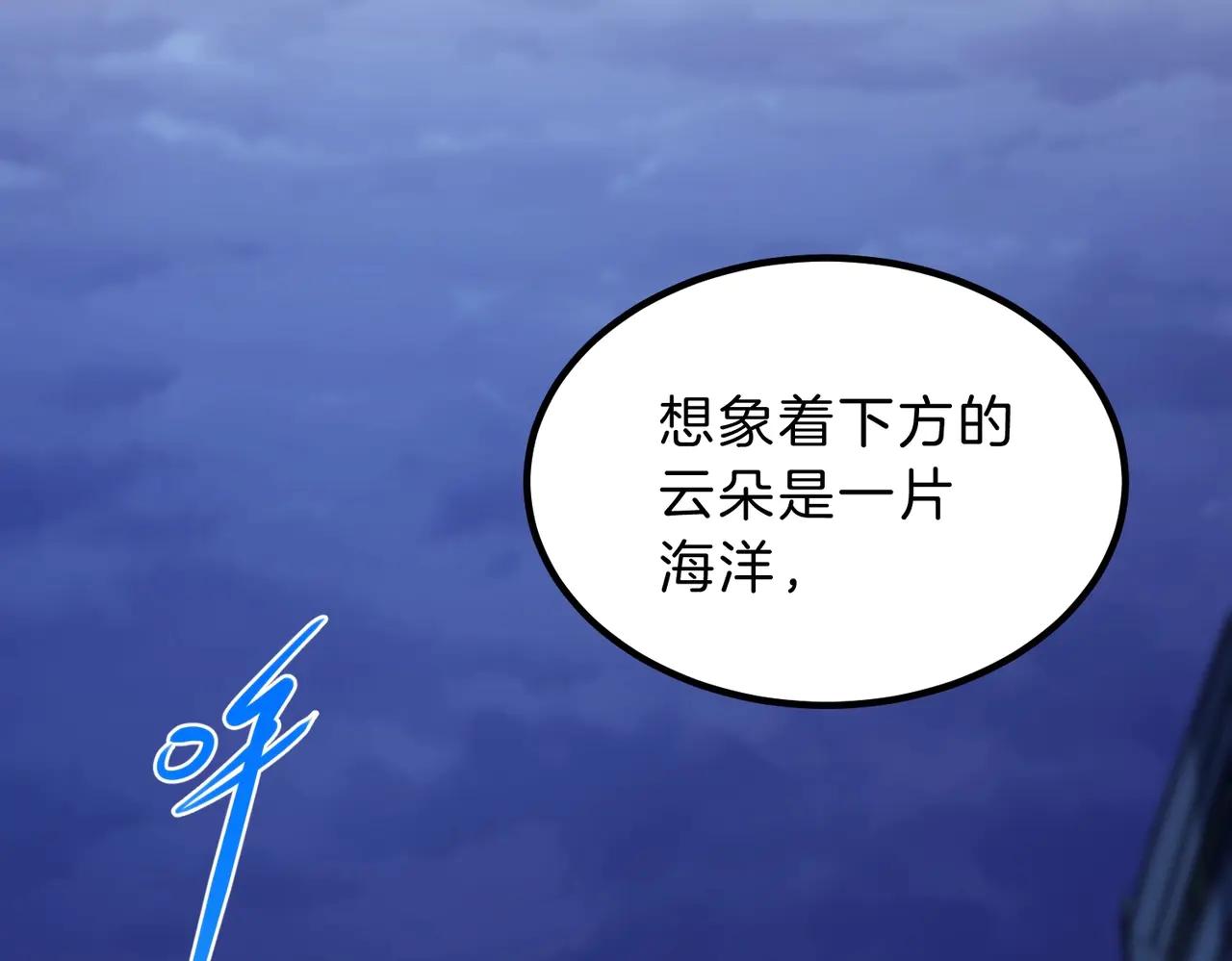 第6季第199话 秘诀 第165页