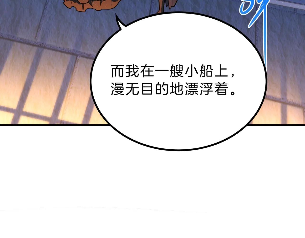 第6季第199话 秘诀 第167页