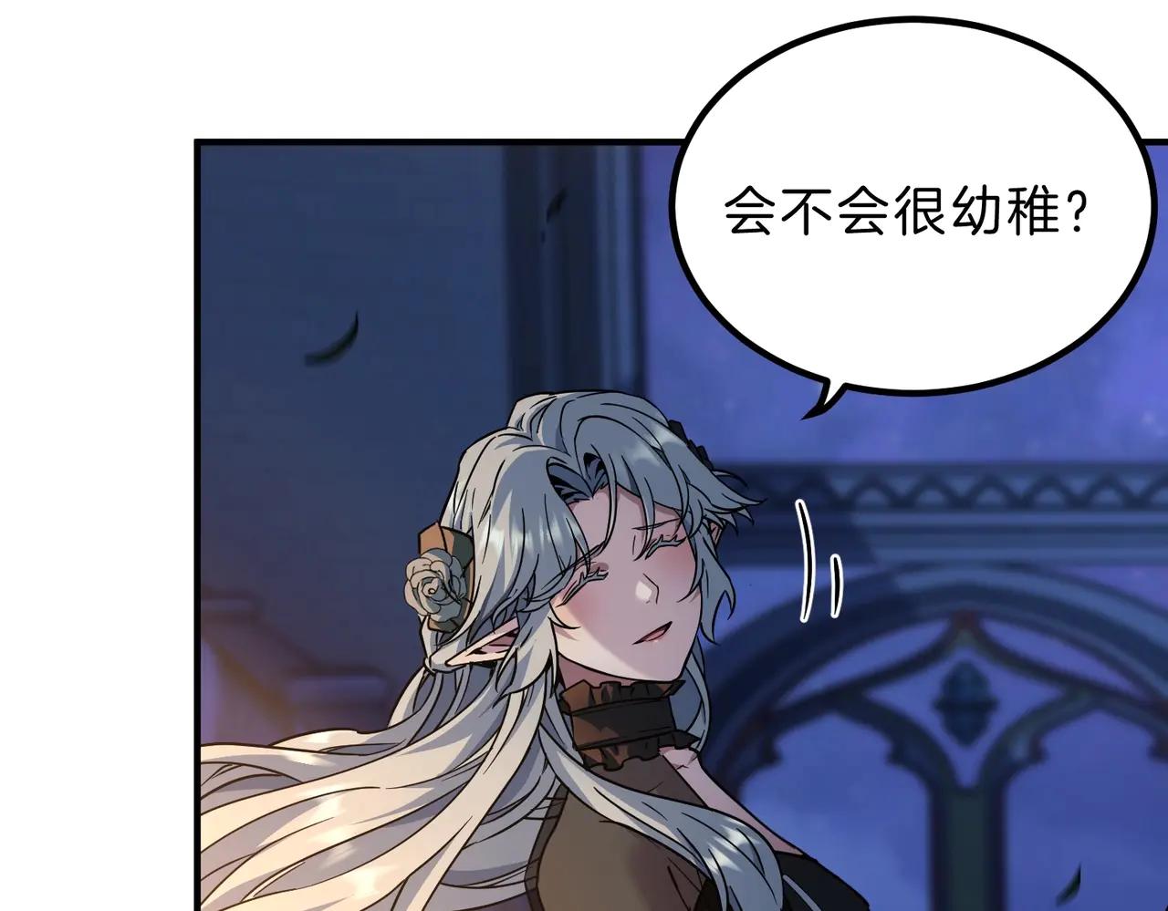 第6季第199话 秘诀 第168页