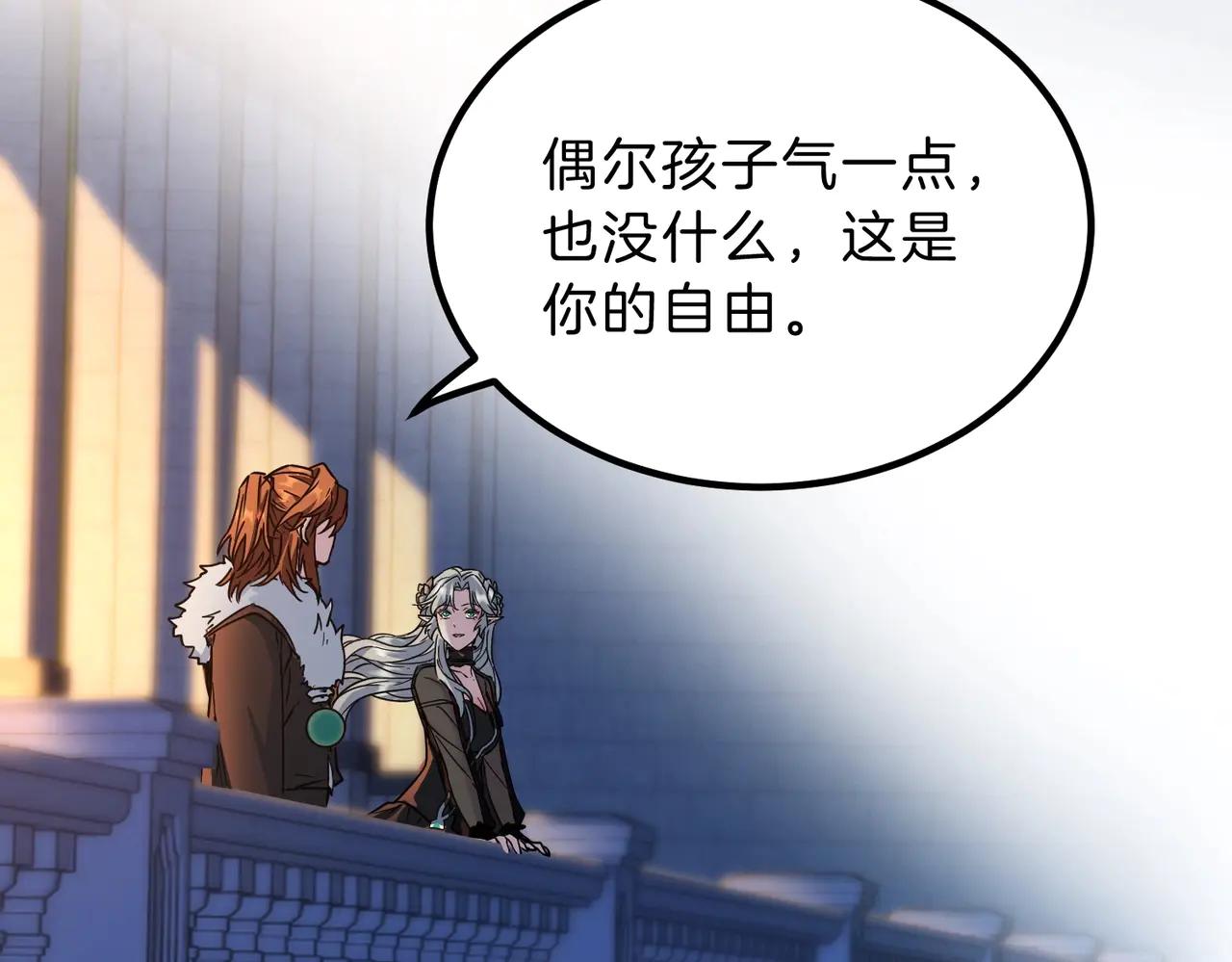 第6季第199话 秘诀 第170页