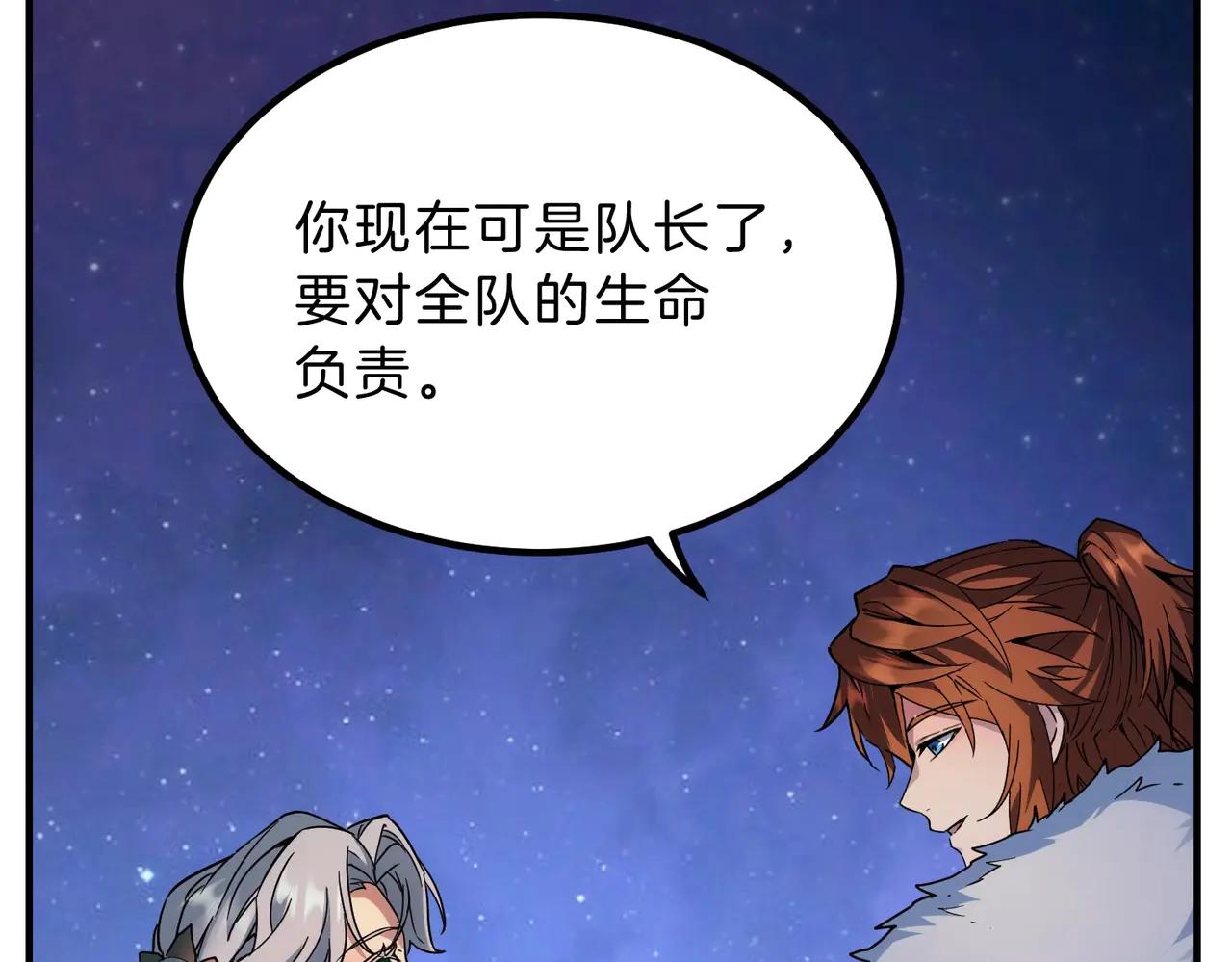 第6季第199话 秘诀 第172页
