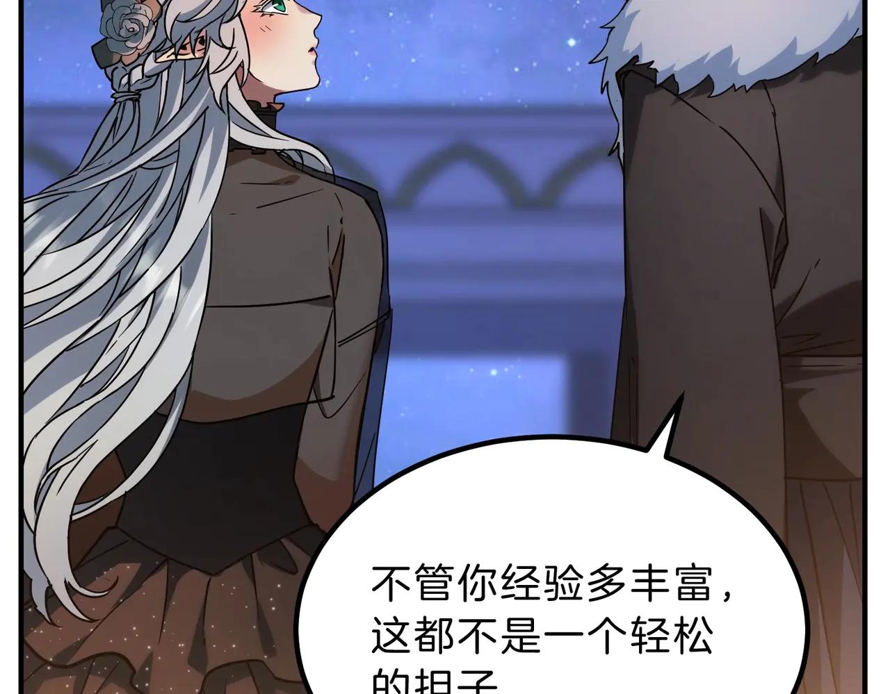第6季第199话 秘诀 第173页