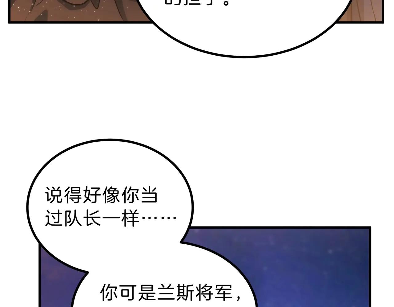 第6季第199话 秘诀 第174页