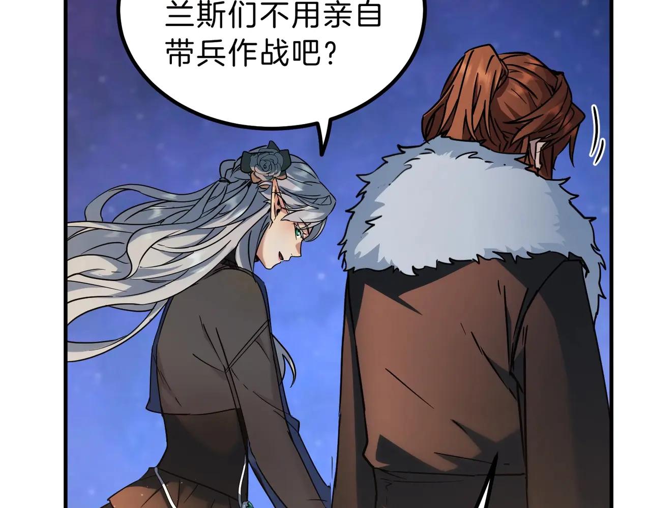 第6季第199话 秘诀 第175页