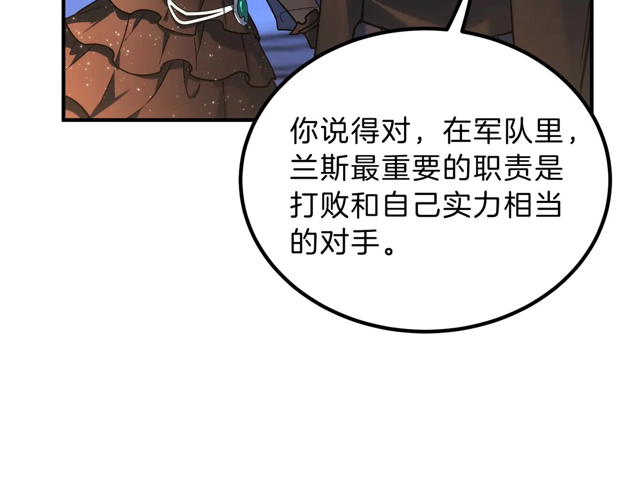 第6季第199话 秘诀 第176页