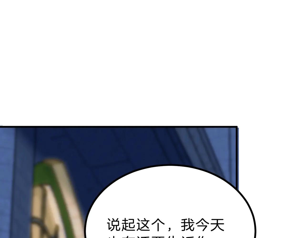 第6季第199话 秘诀 第178页