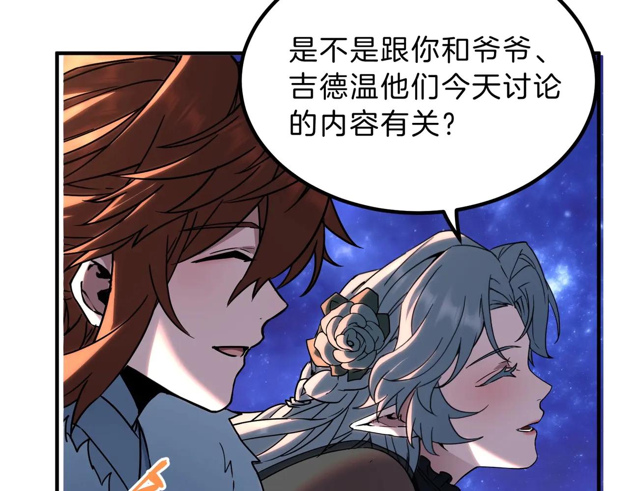 第6季第199话 秘诀 第181页