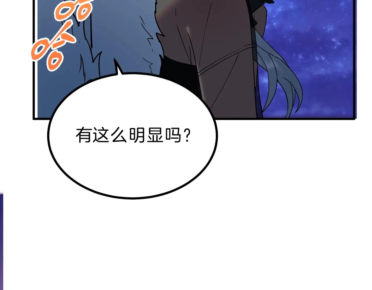 第6季第199话 秘诀 第182页