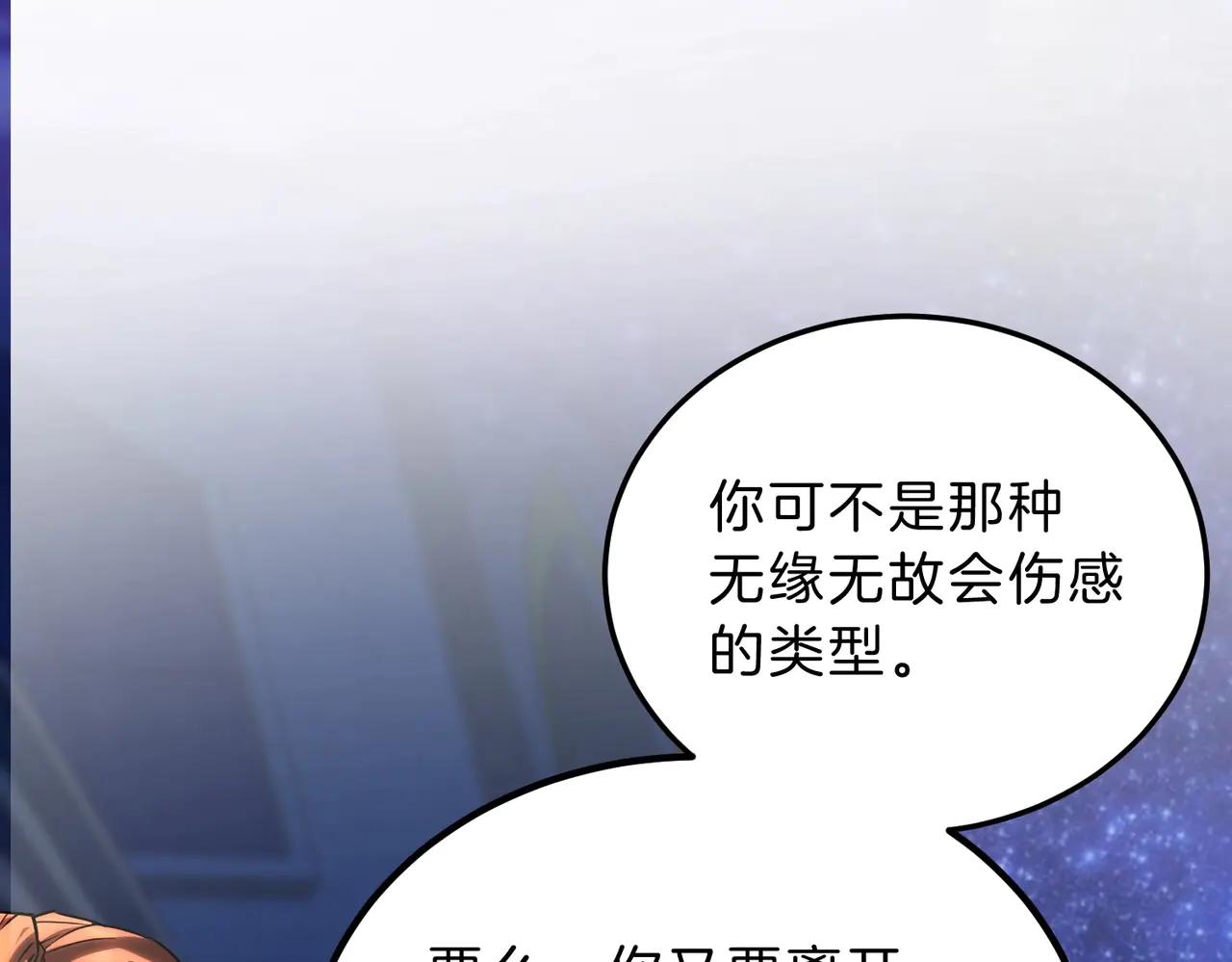 第6季第199话 秘诀 第184页