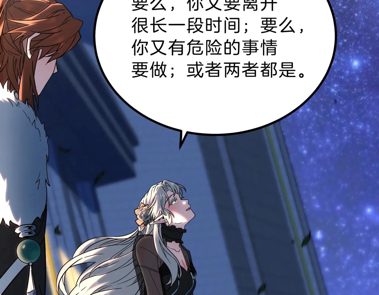 第6季第199话 秘诀 第185页