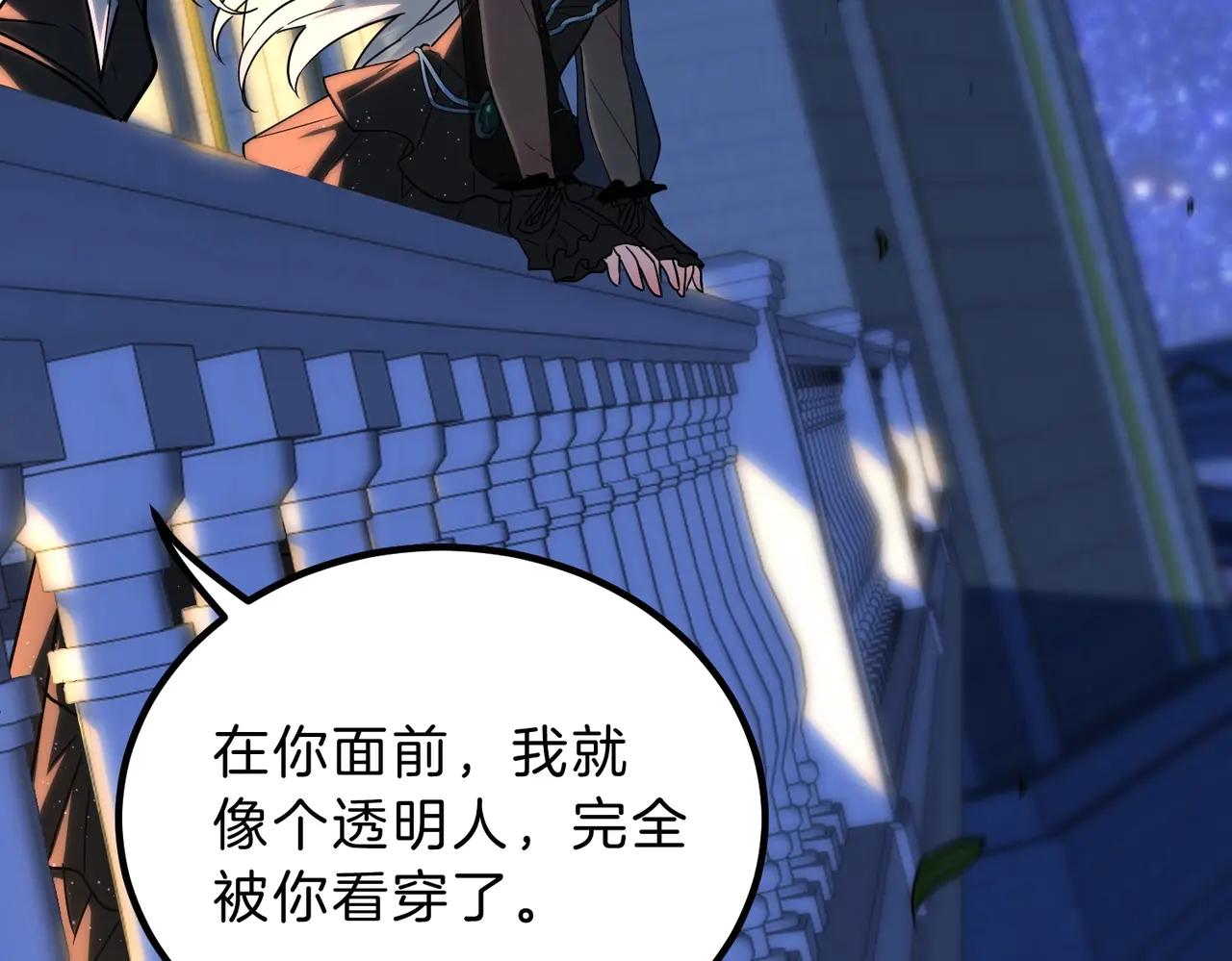 第6季第199话 秘诀 第186页