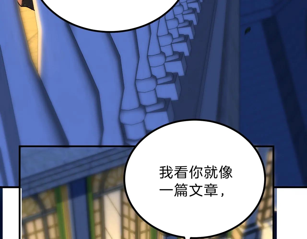 第6季第199话 秘诀 第187页