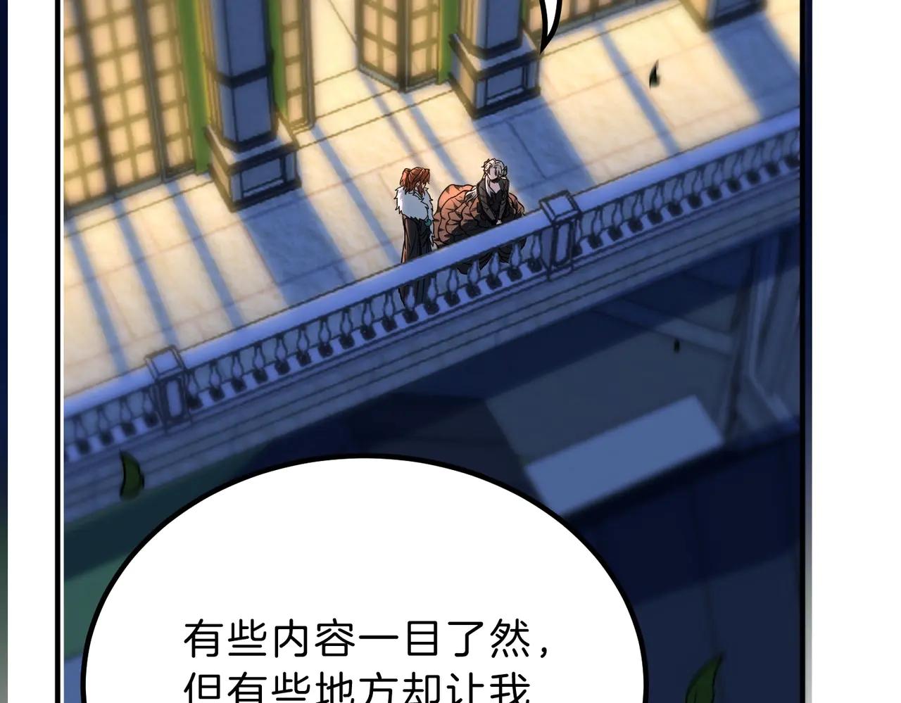 第6季第199话 秘诀 第188页