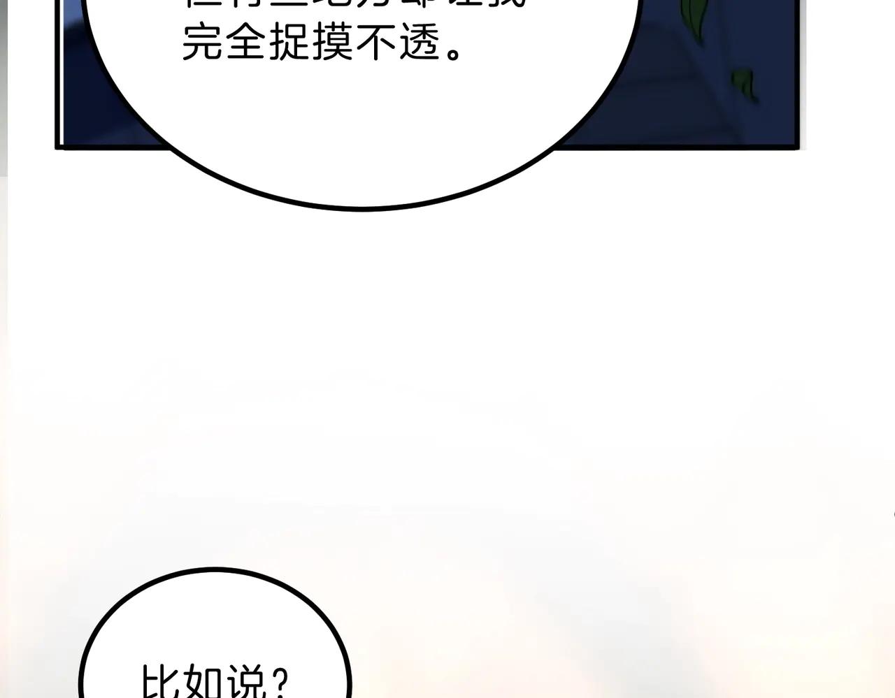 第6季第199话 秘诀 第189页