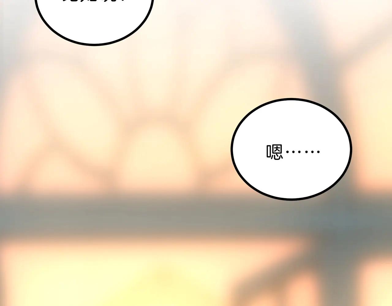 第6季第199话 秘诀 第190页