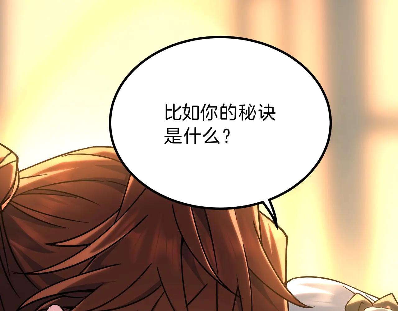 第6季第199话 秘诀 第191页