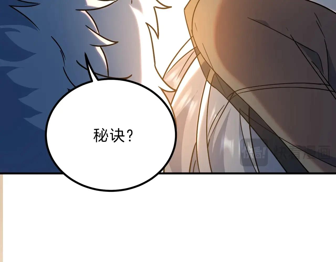 第6季第199话 秘诀 第193页