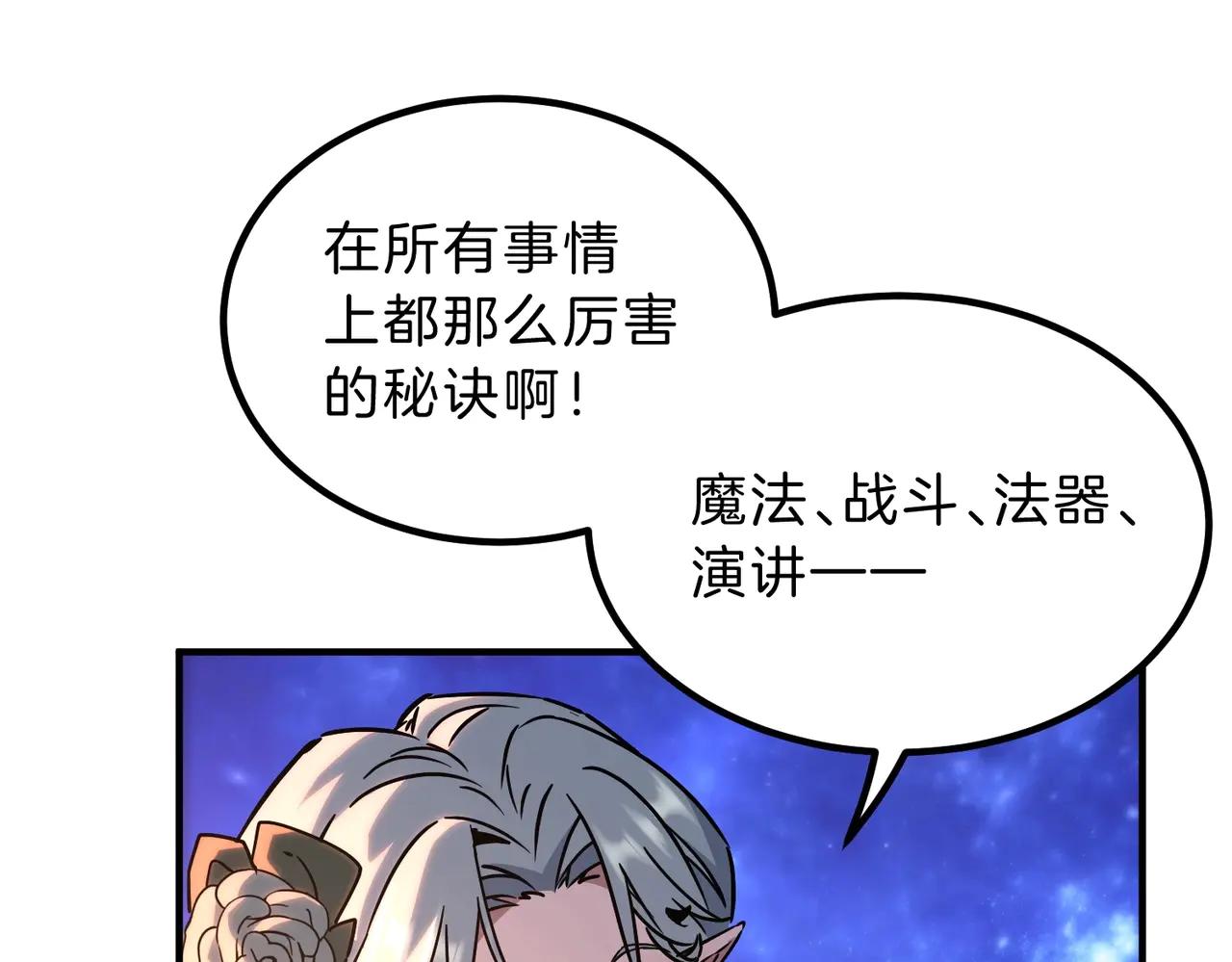 第6季第199话 秘诀 第195页