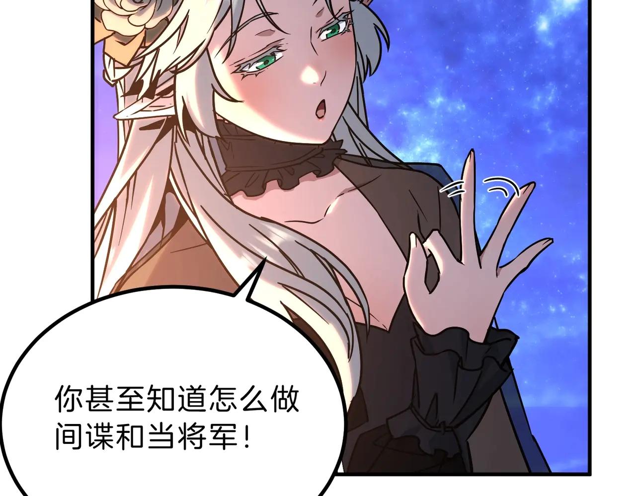 第6季第199话 秘诀 第196页