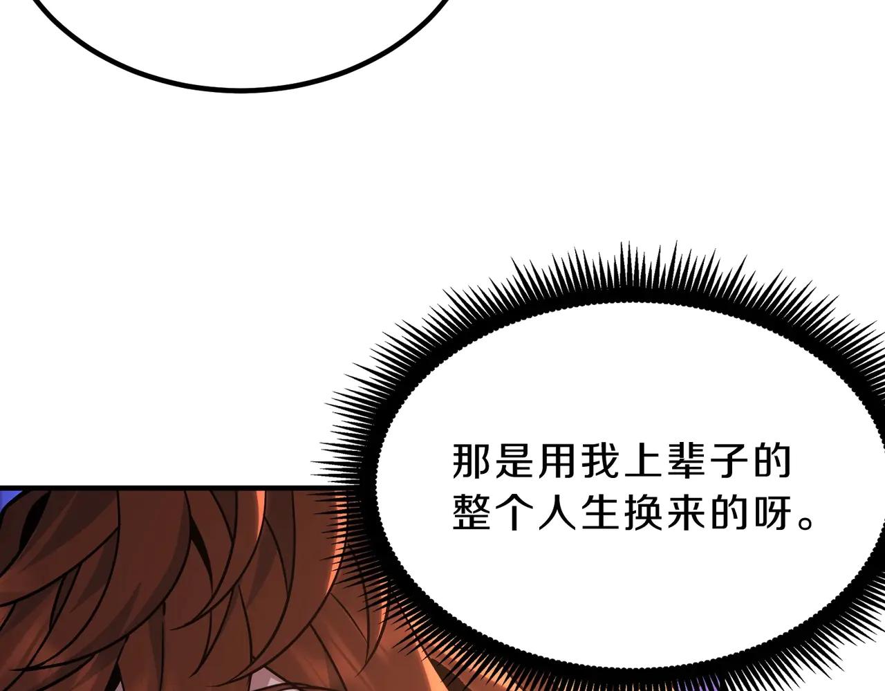 第6季第199话 秘诀 第197页