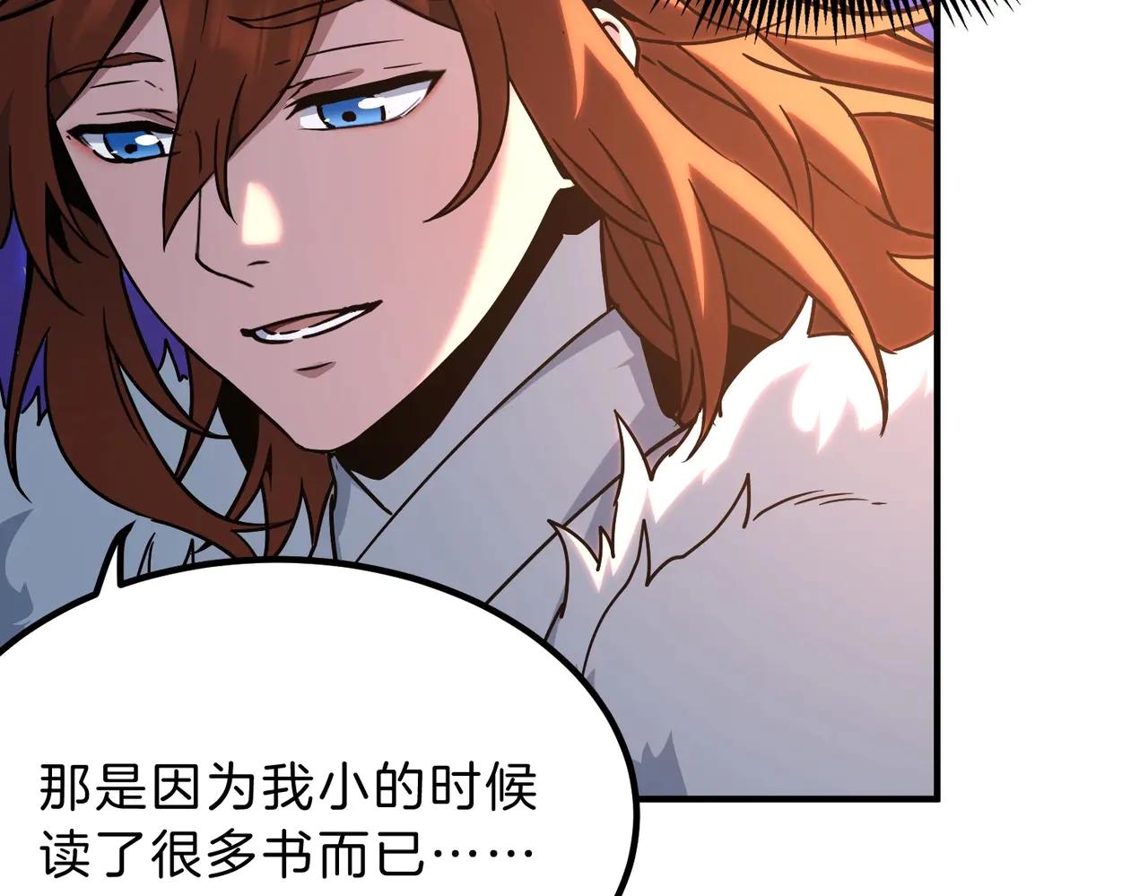 第6季第199话 秘诀 第198页