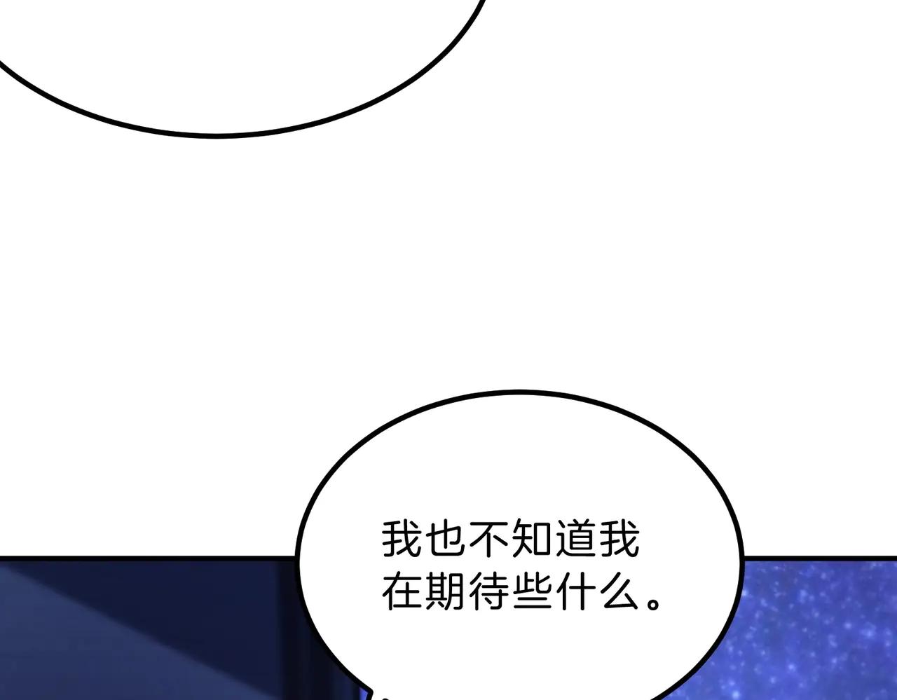 第6季第199话 秘诀 第199页