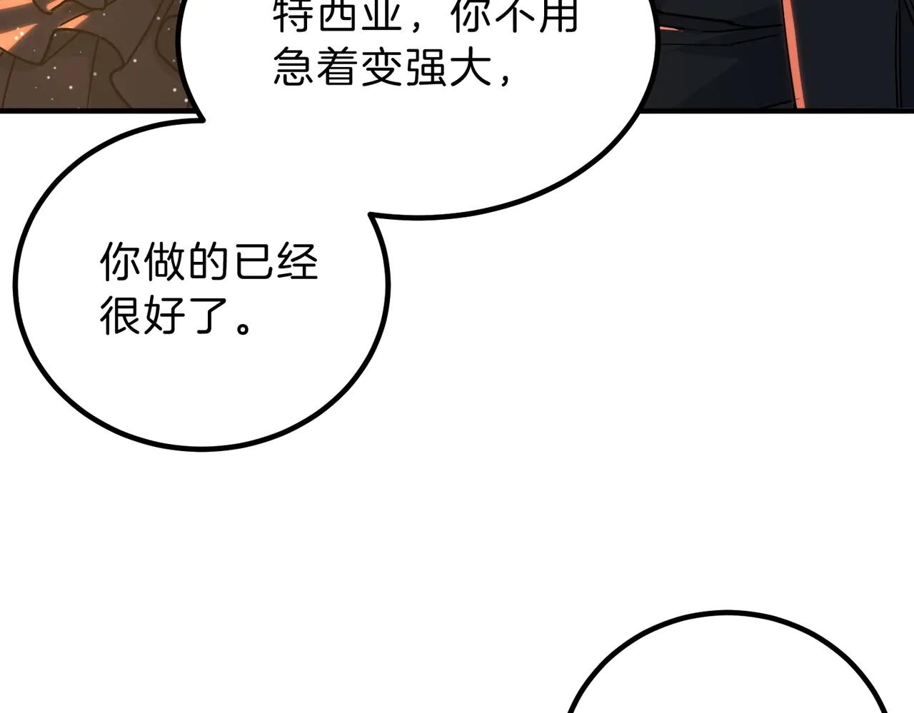 第6季第199话 秘诀 第201页