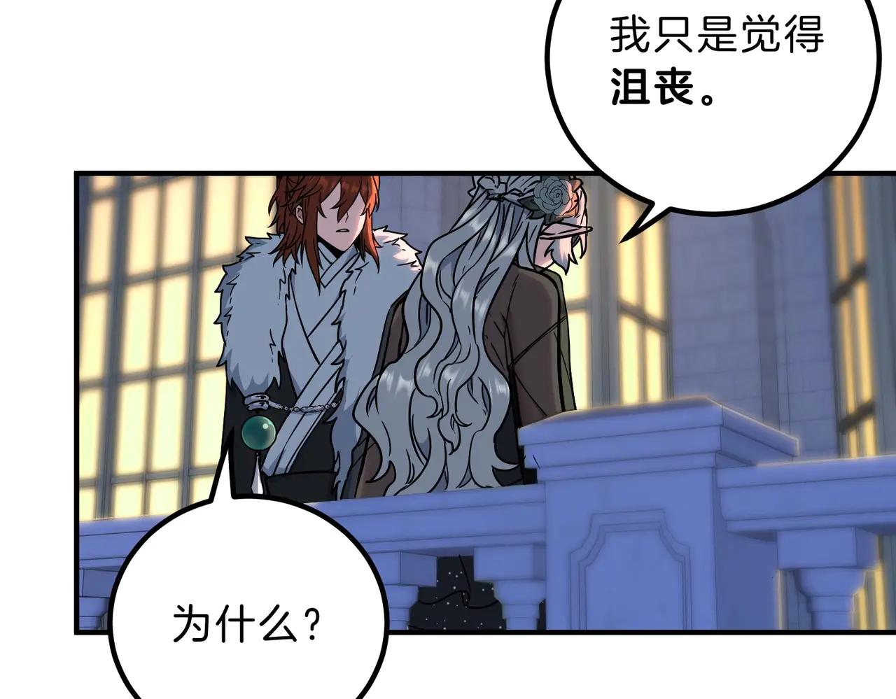 第6季第199话 秘诀 第202页