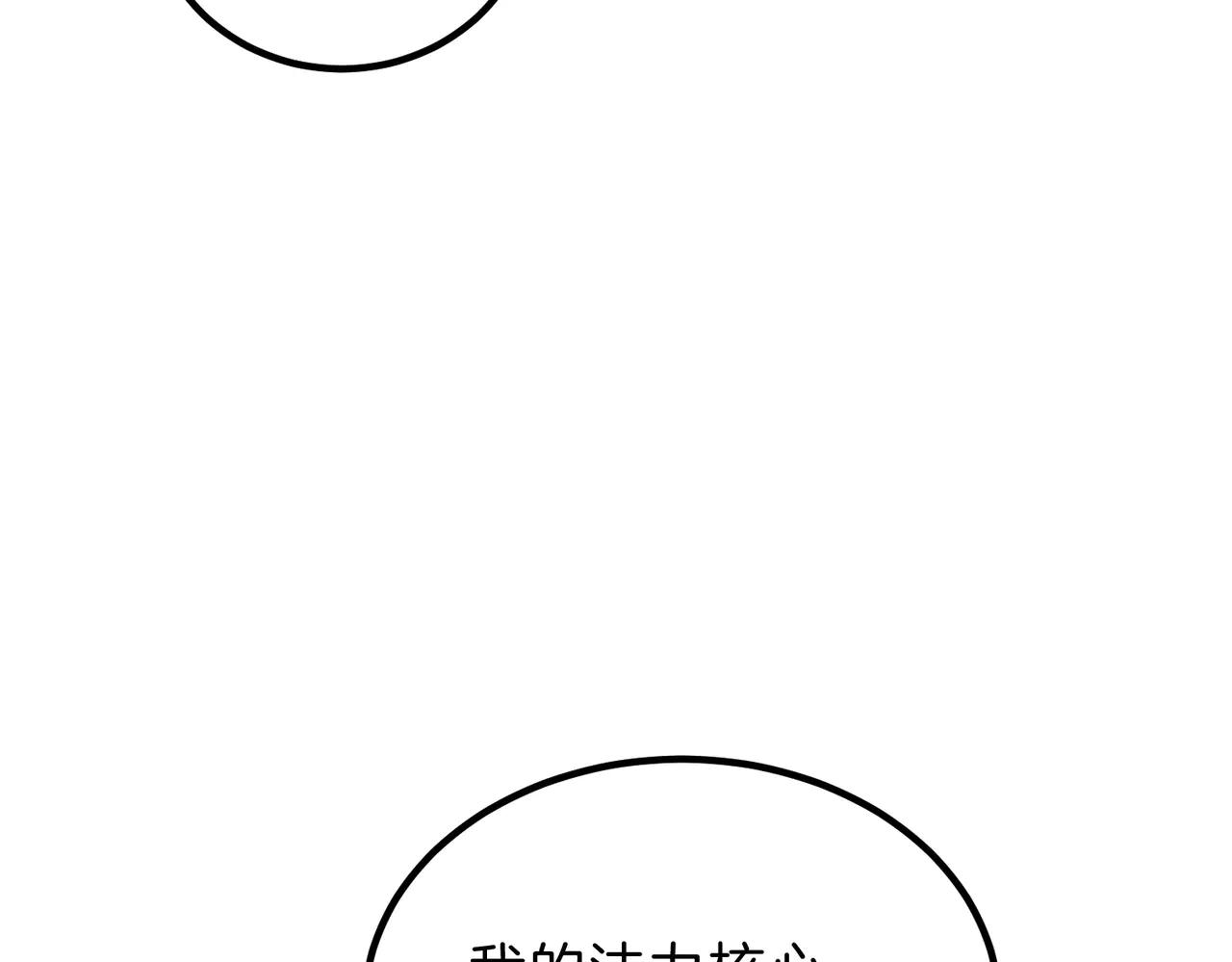 第6季第199话 秘诀 第203页