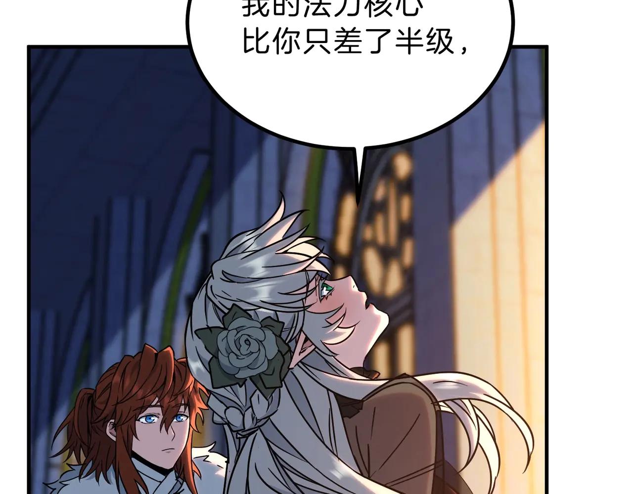 第6季第199话 秘诀 第204页