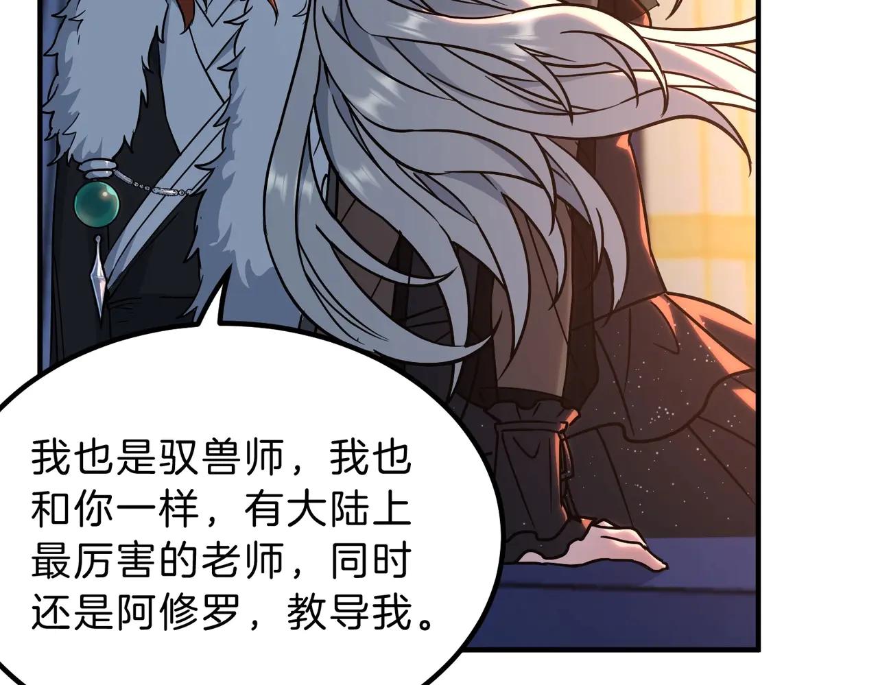 第6季第199话 秘诀 第205页