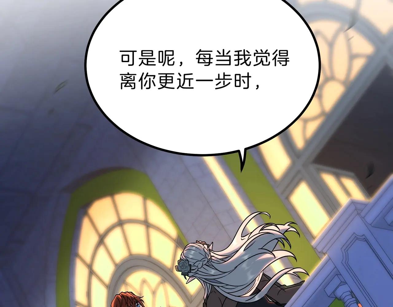第6季第199话 秘诀 第207页