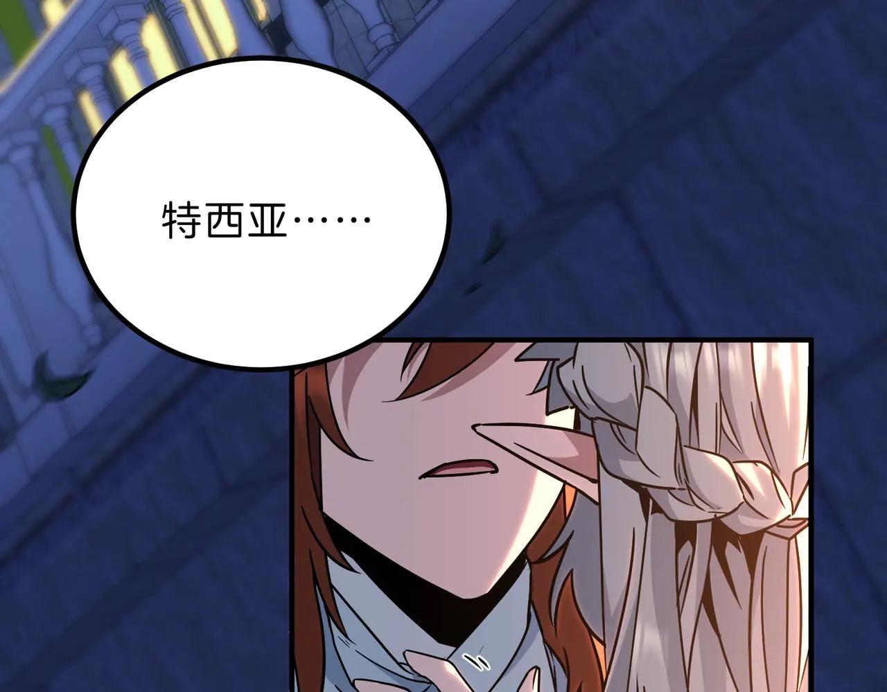 第6季第199话 秘诀 第209页