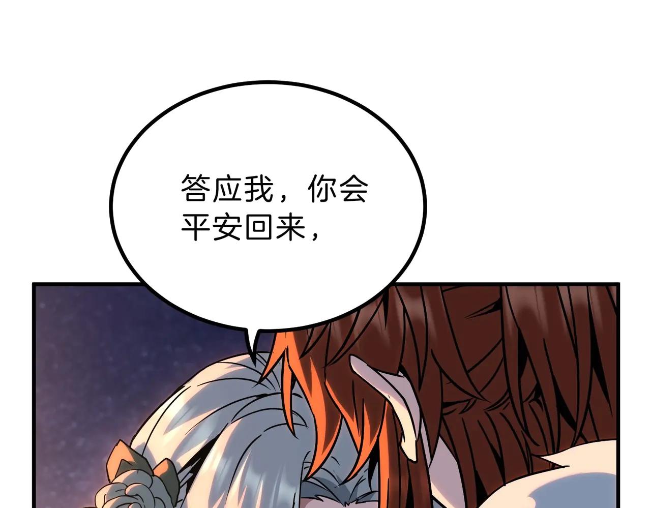 第6季第199话 秘诀 第213页