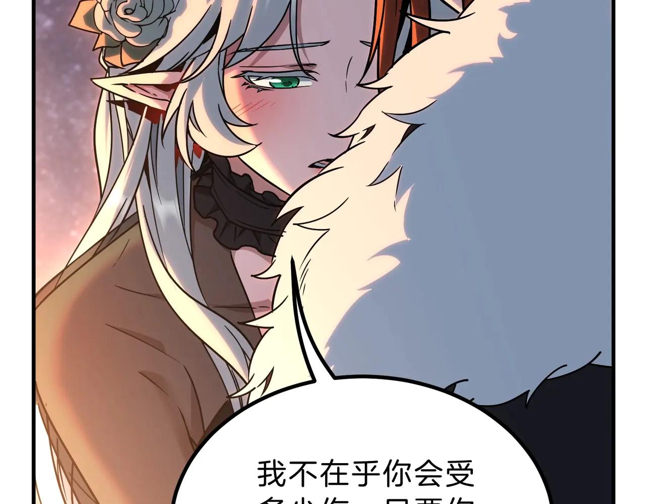 第6季第199话 秘诀 第214页