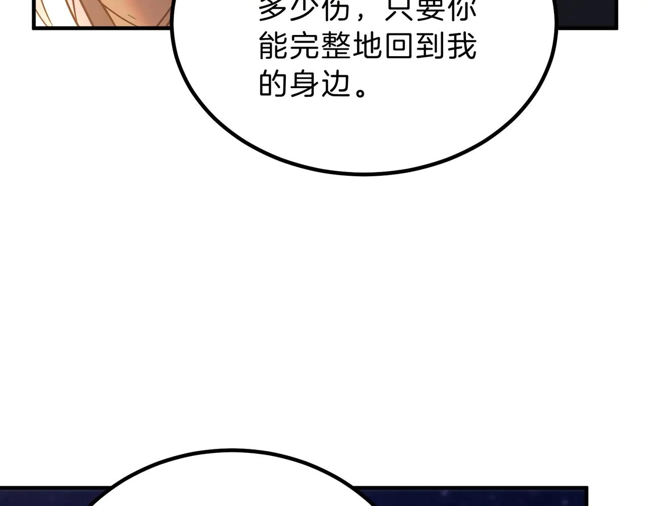 第6季第199话 秘诀 第215页