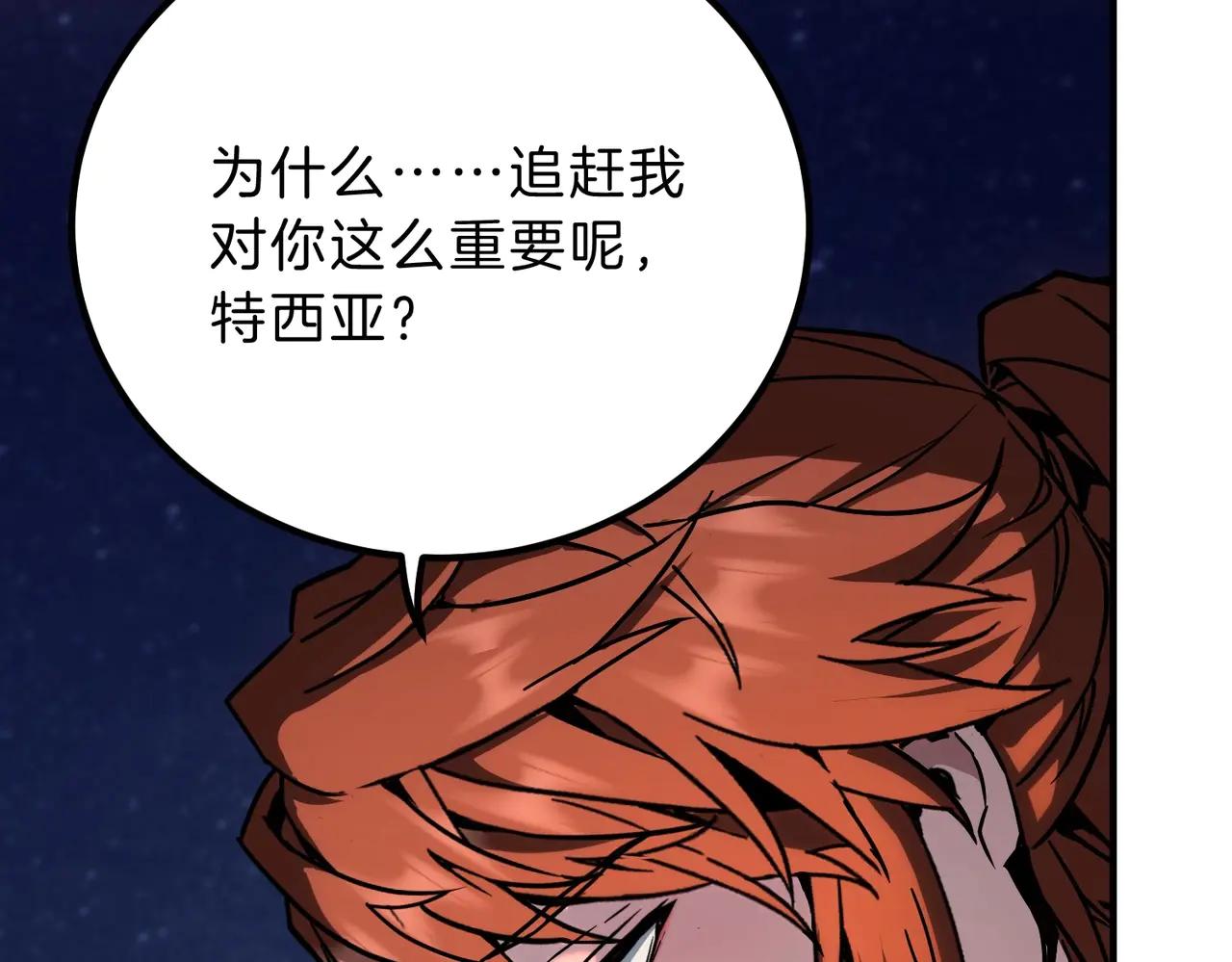 第6季第199话 秘诀 第216页