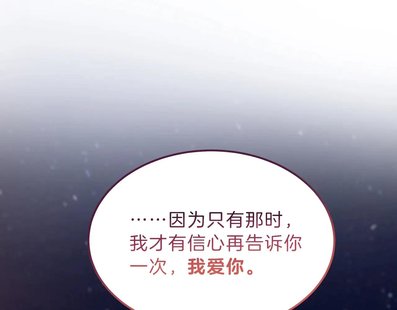 第6季第199话 秘诀 第221页