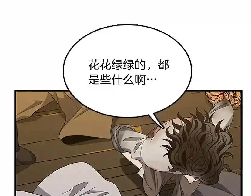 第3季第78话 新大陆 第1页