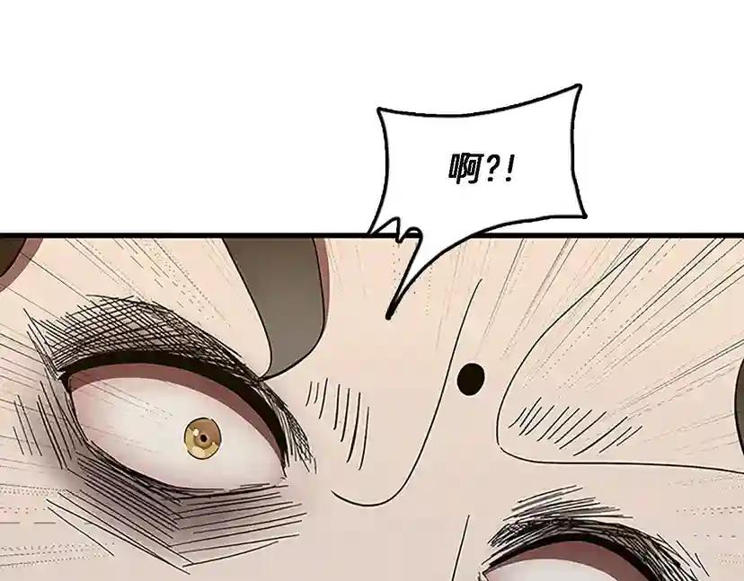 第3季第78话 新大陆 第5页